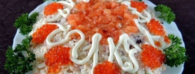 Пальчики оближешь: 5 самых вкусных рыбных салатов на Новый год 2020