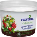 Органоминеральное удобрение для клубники Fertika