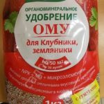 Органоминеральное удобрение для клубники ОМУ